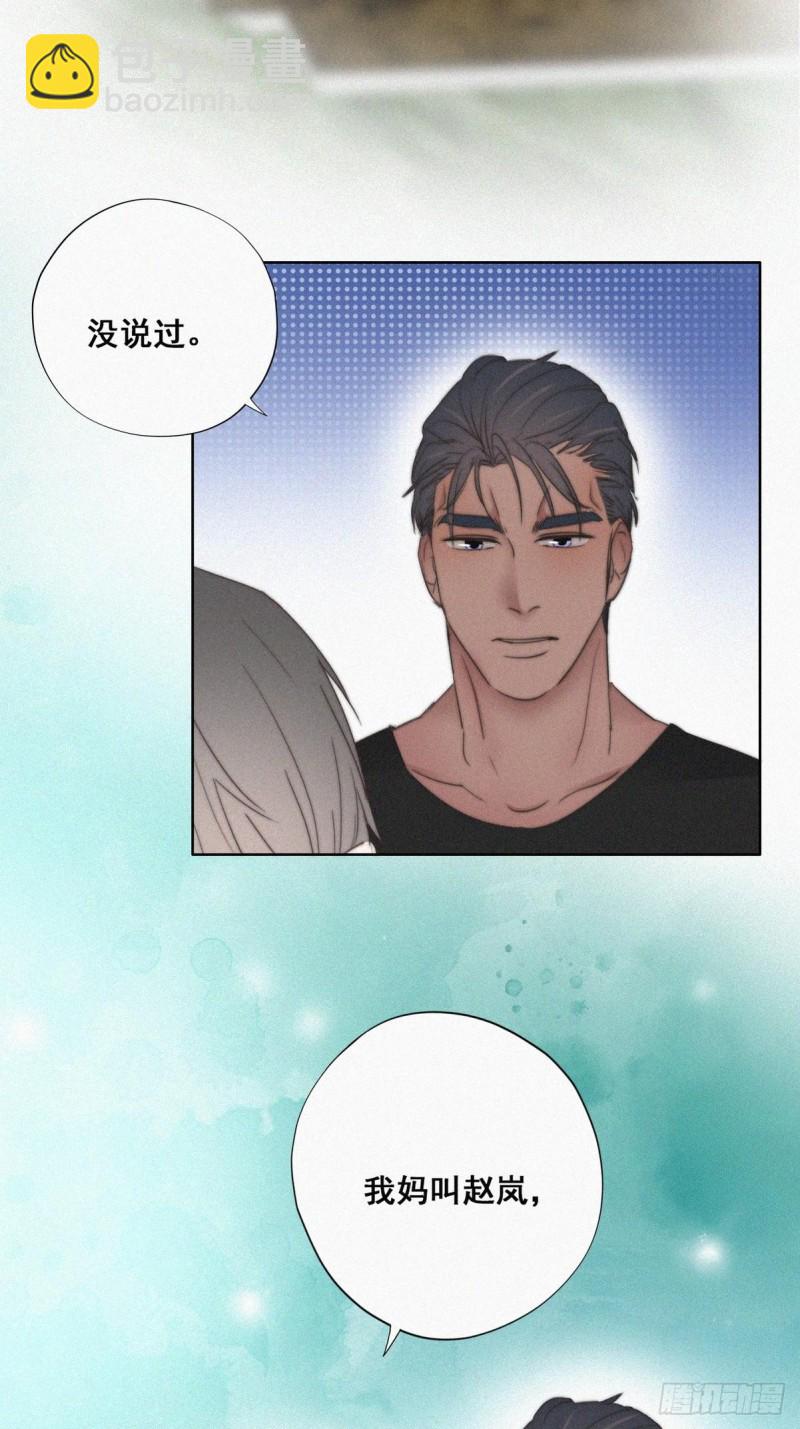 第62话 瞿城初见岳母(1/2)-第66话