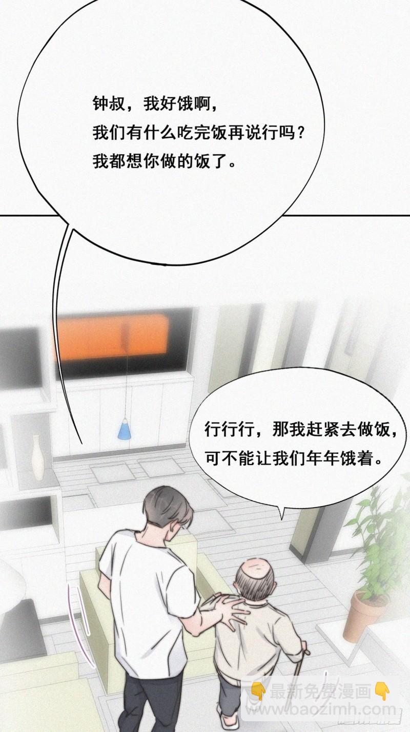 第64话 妈妈遗愿-第68话