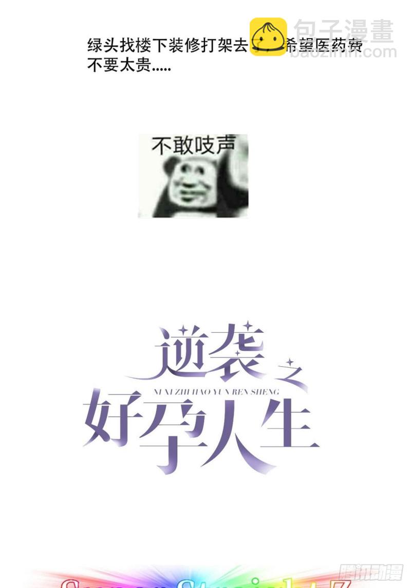 第64话 妈妈遗愿-第68话