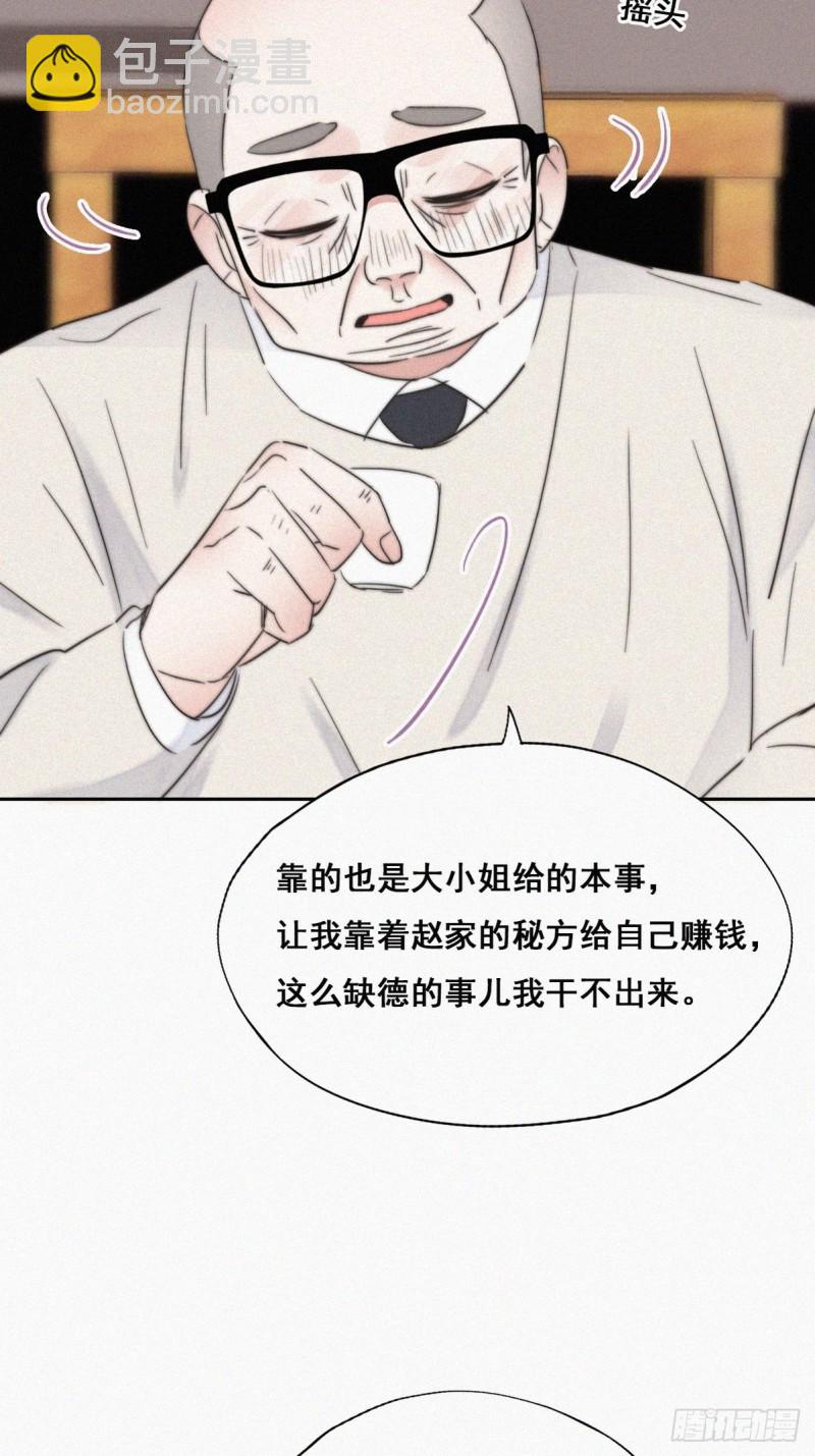 第64话 妈妈遗愿-第68话
