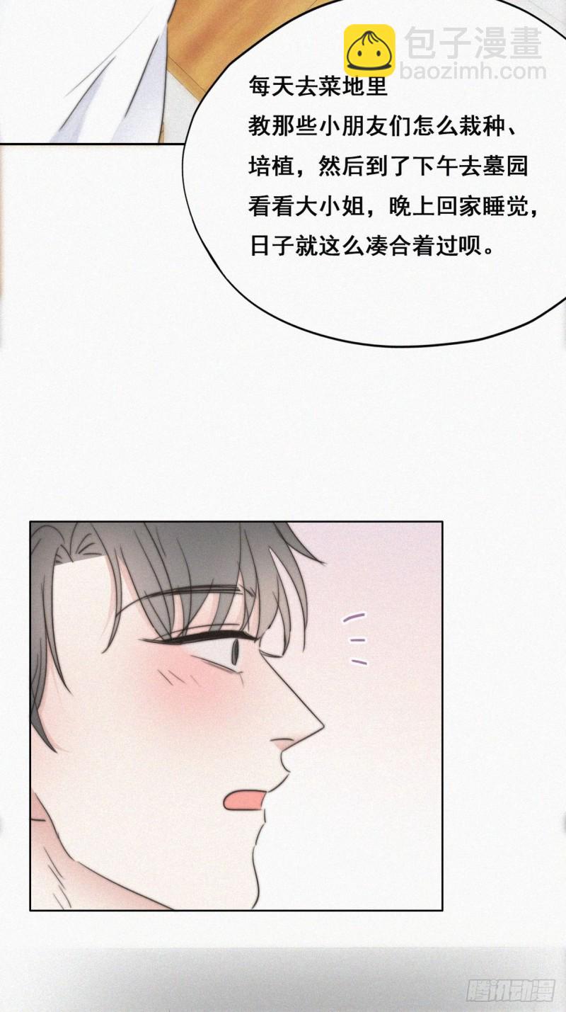 第64话 妈妈遗愿-第68话