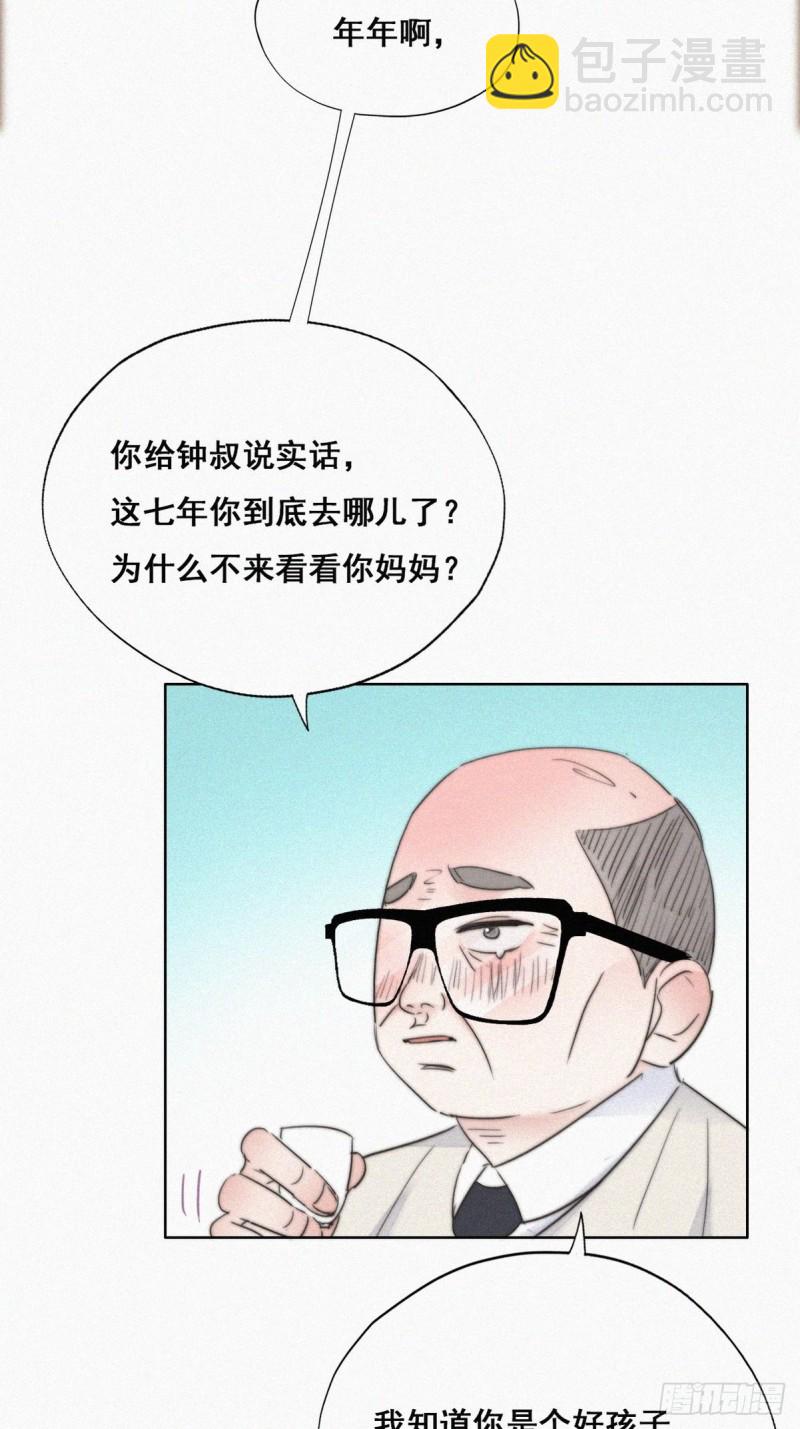第64话 妈妈遗愿-第68话
