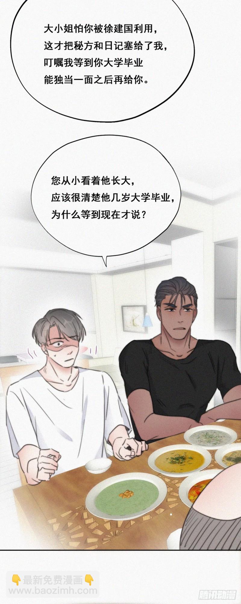 第64话 妈妈遗愿-第68话