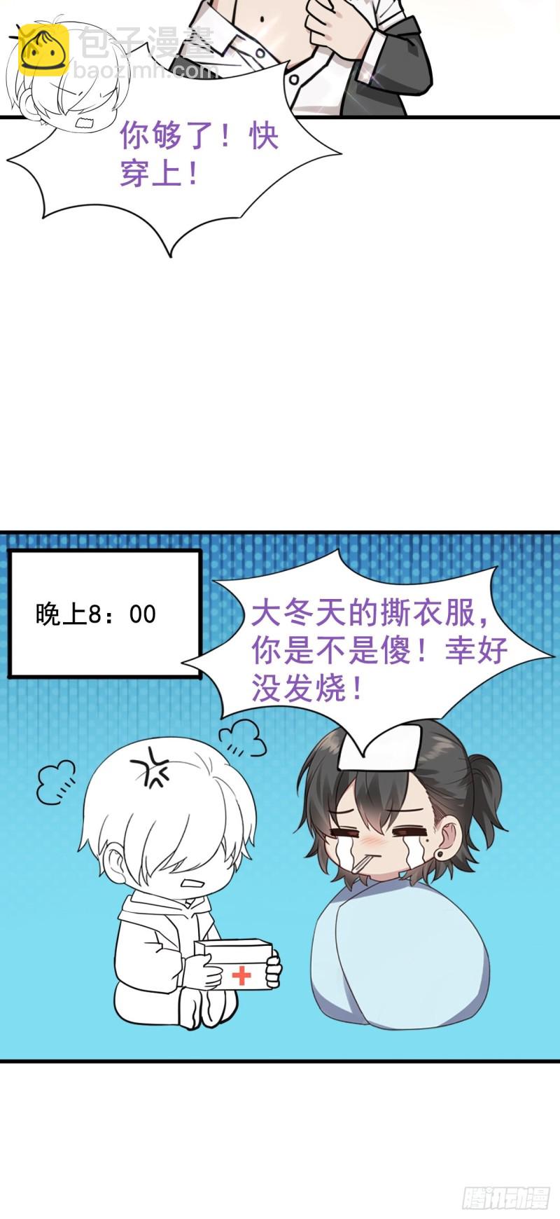 第64话 妈妈遗愿-第68话