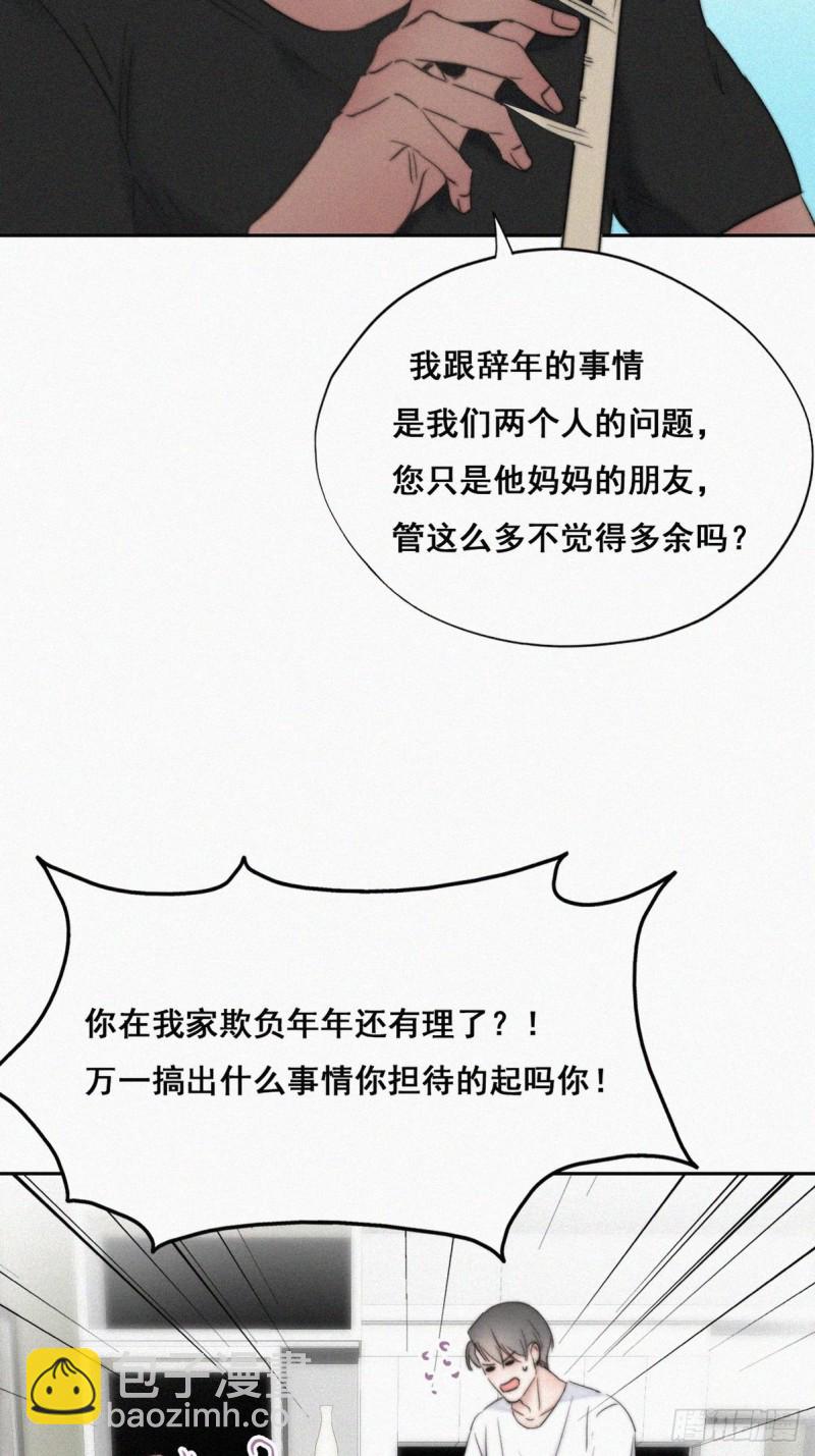 第64话 妈妈遗愿-第68话