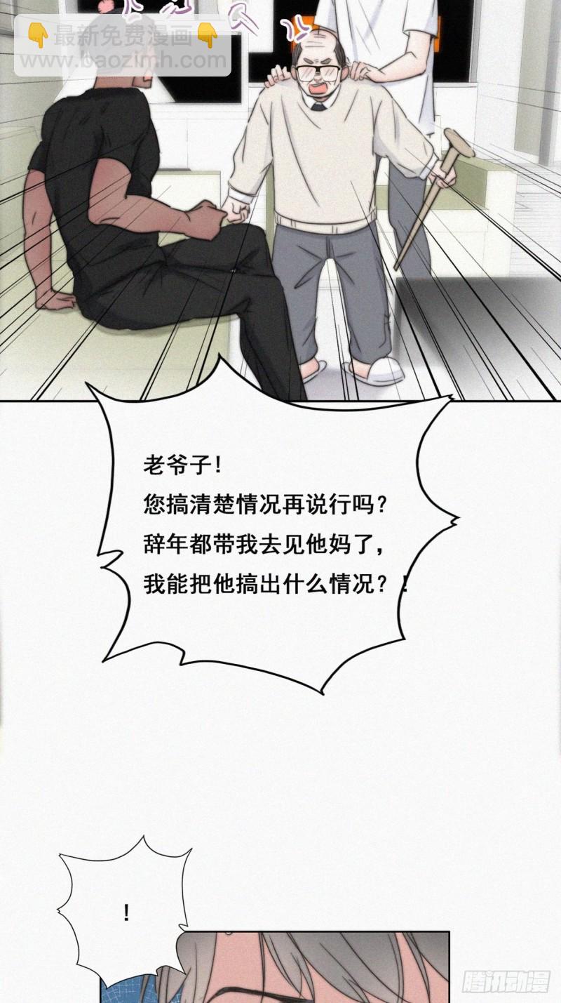 第64话 妈妈遗愿-第68话