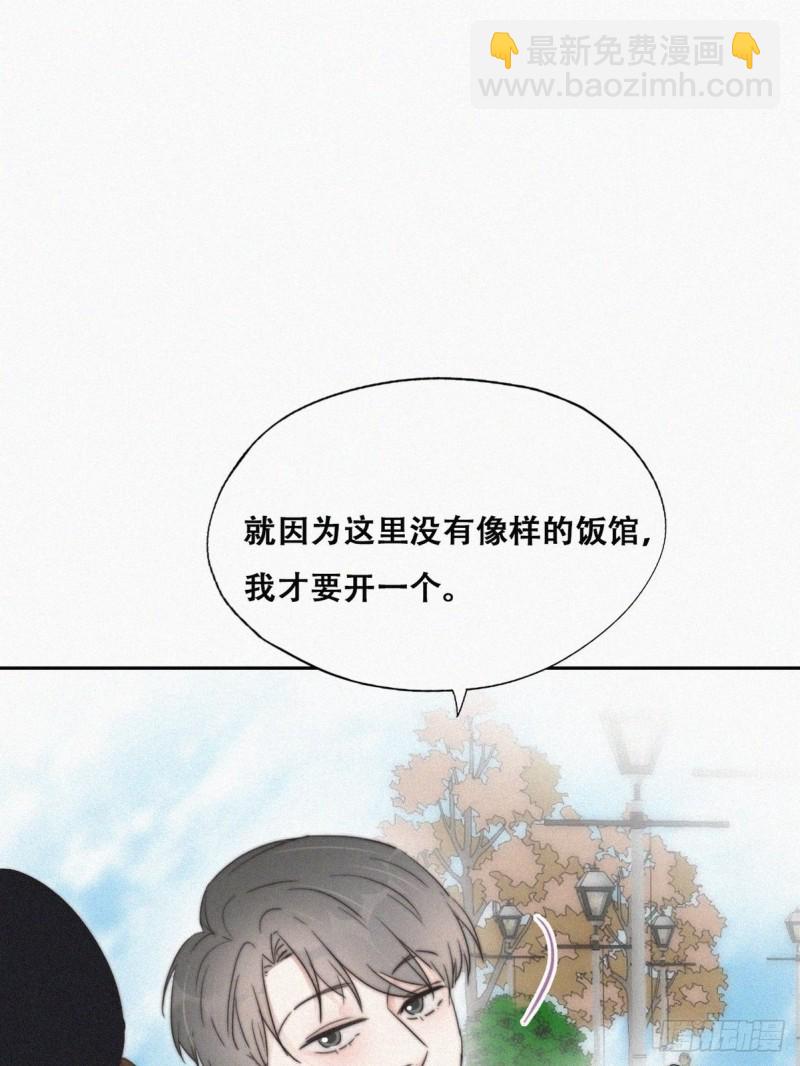 第66话 车祸(1/2)-第70话