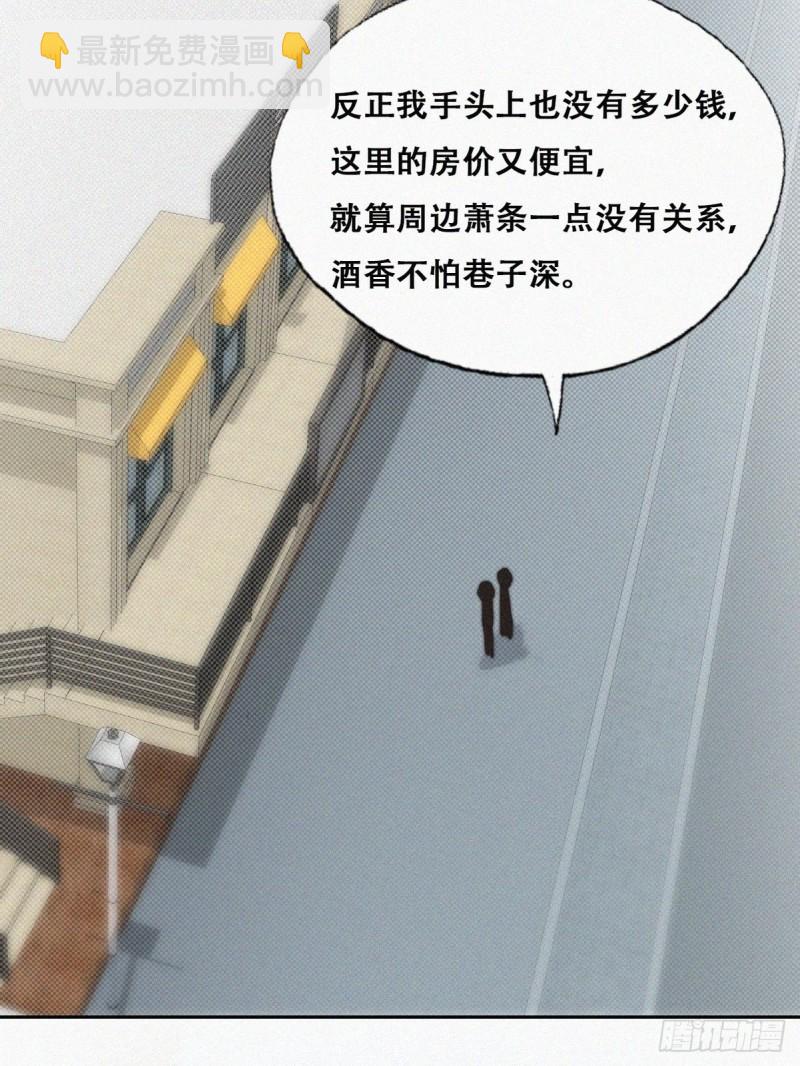 第66话 车祸(1/2)-第70话
