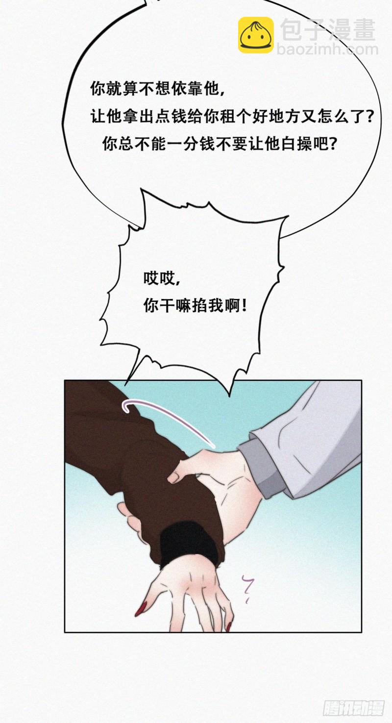 第66话 车祸(1/2)-第70话