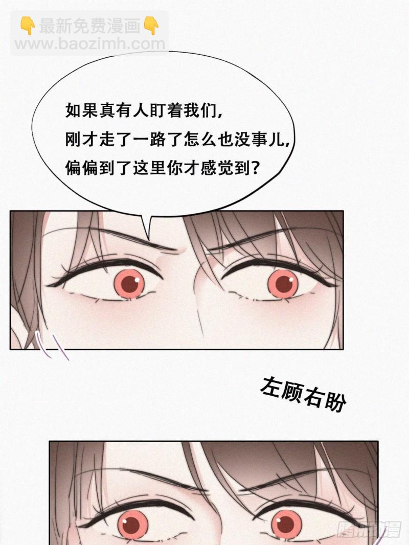 第66话 车祸(1/2)-第70话