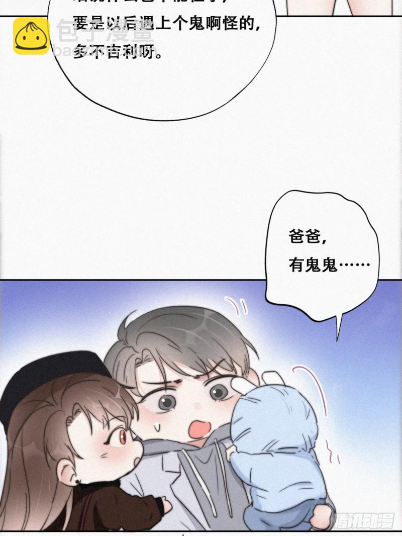 第66话 车祸(1/2)-第70话