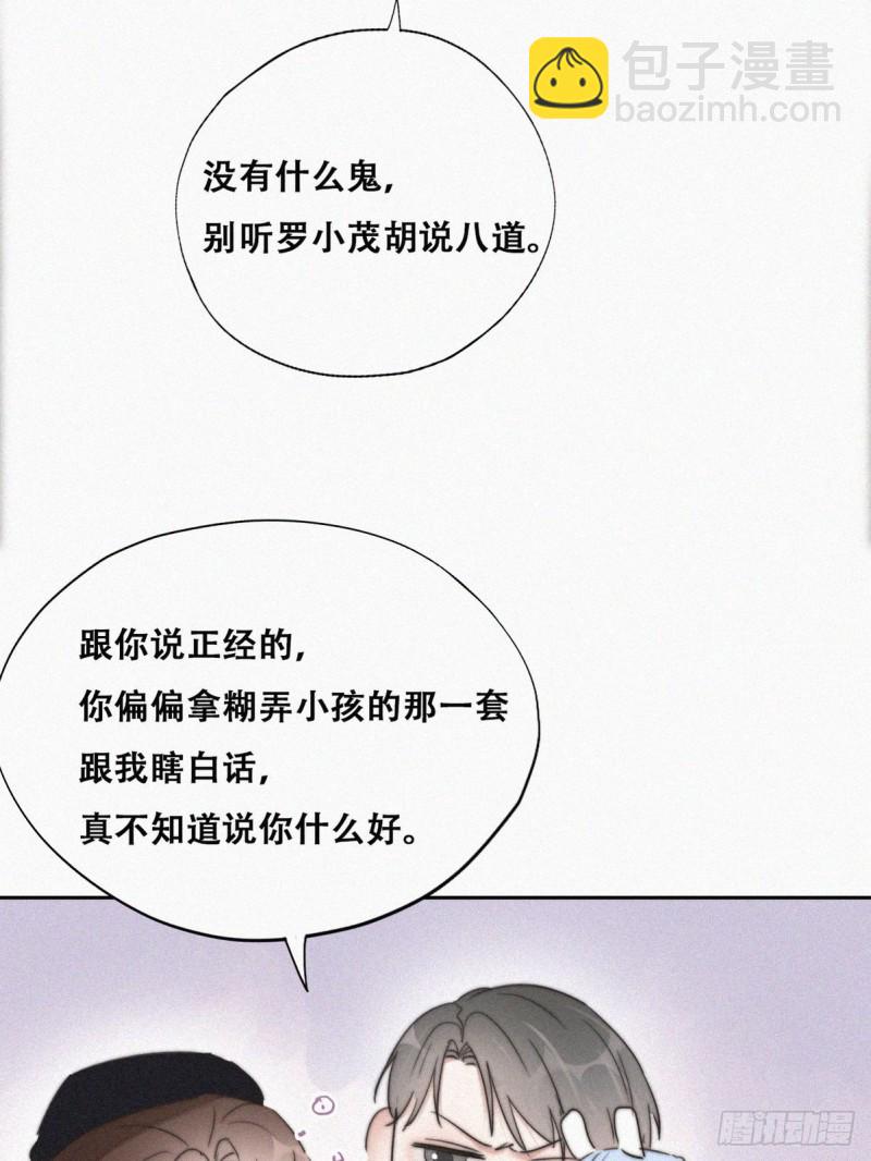 第66话 车祸(1/2)-第70话
