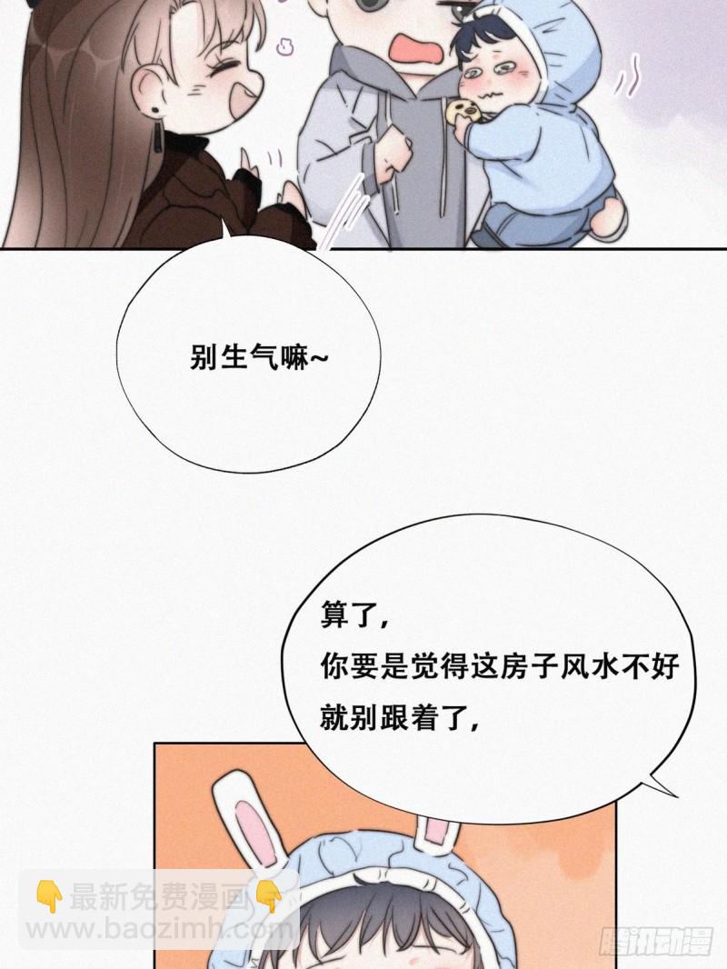 第66话 车祸(1/2)-第70话