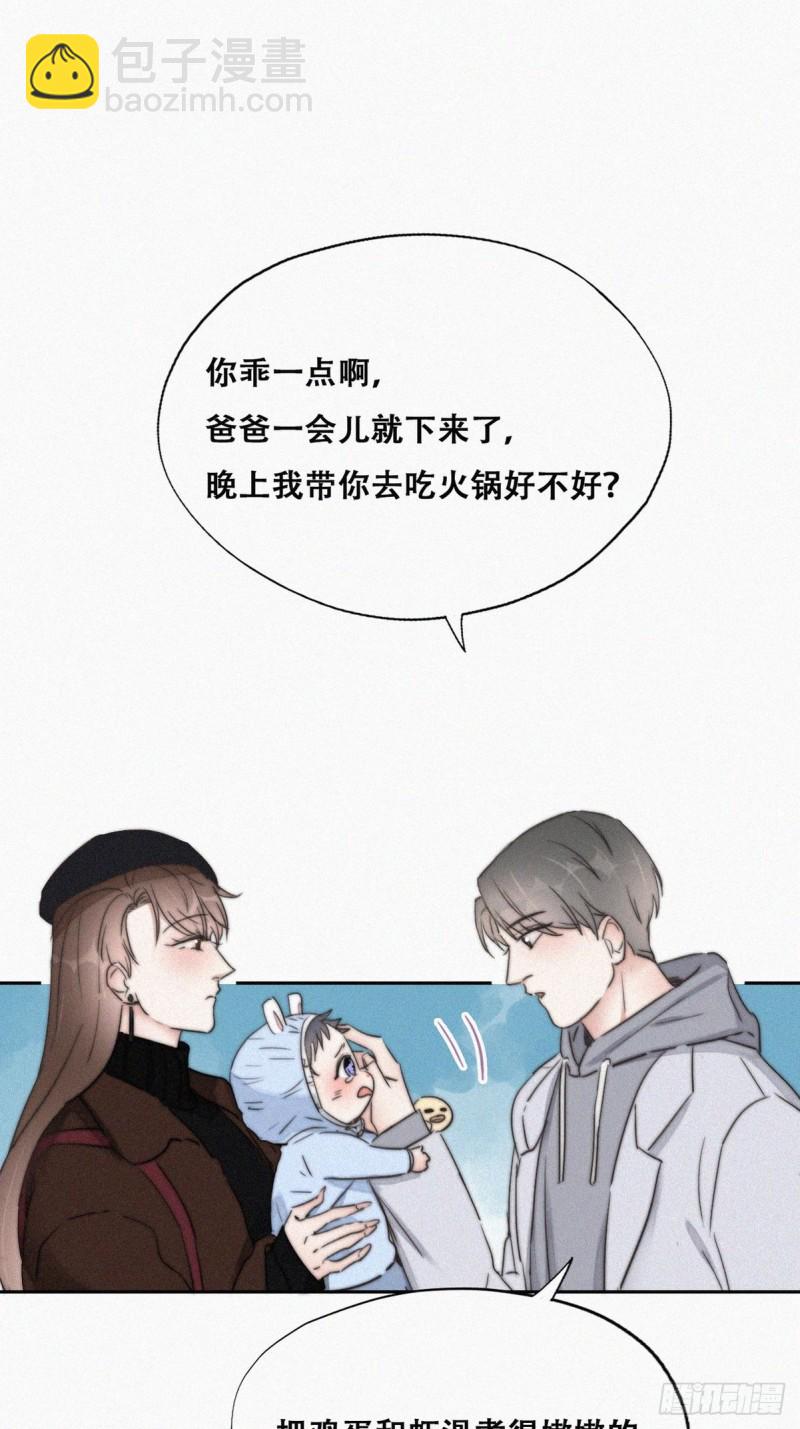 第66话 车祸(1/2)-第70话