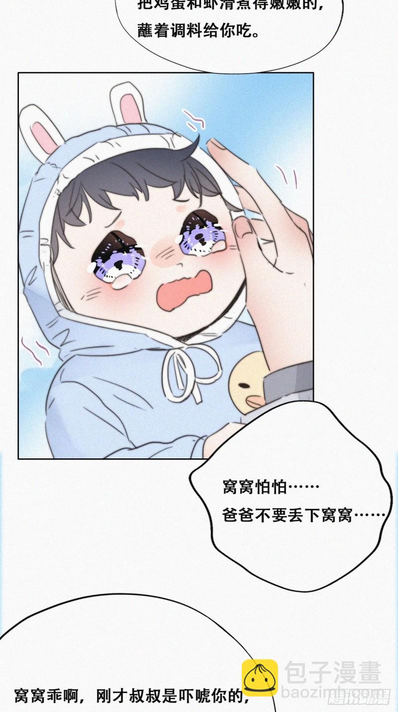 第66话 车祸(1/2)-第70话
