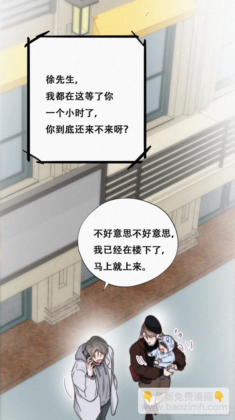 第66话 车祸(1/2)-第70话