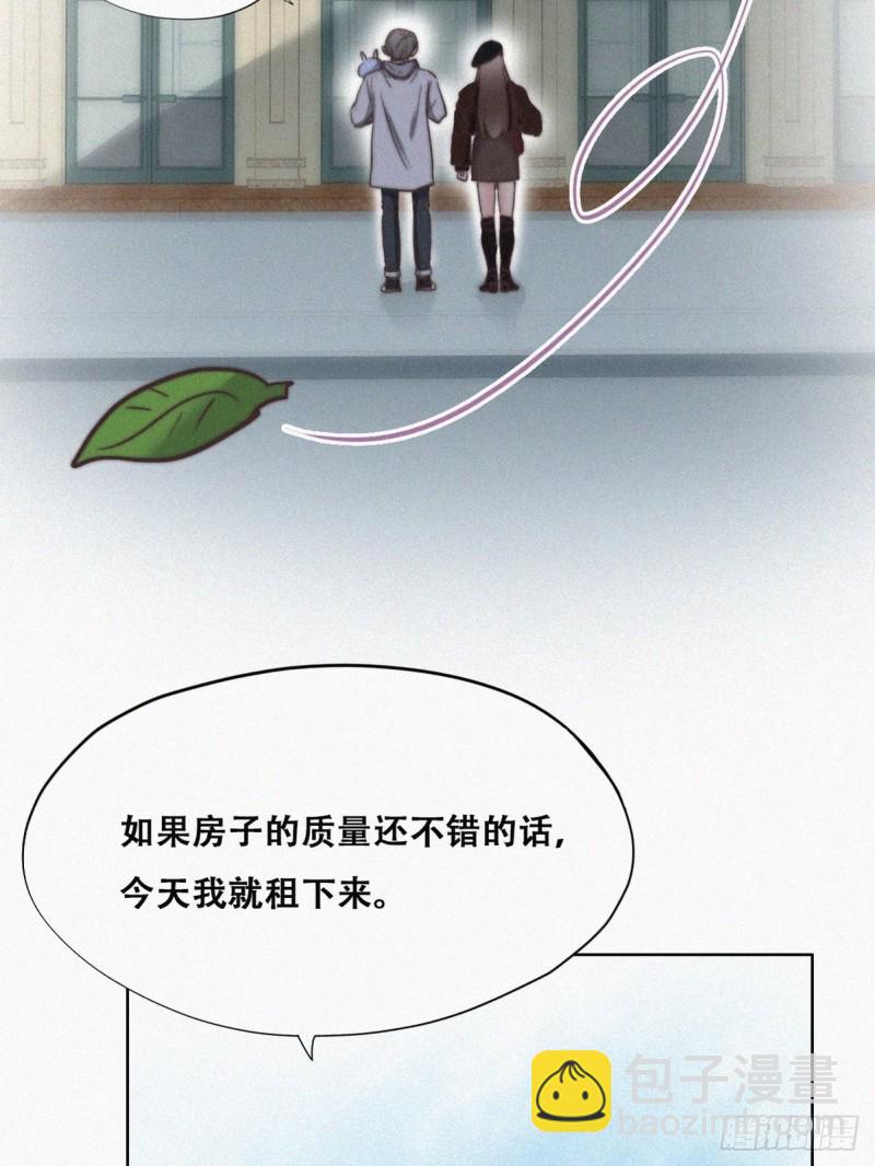 第66话 车祸(1/2)-第70话
