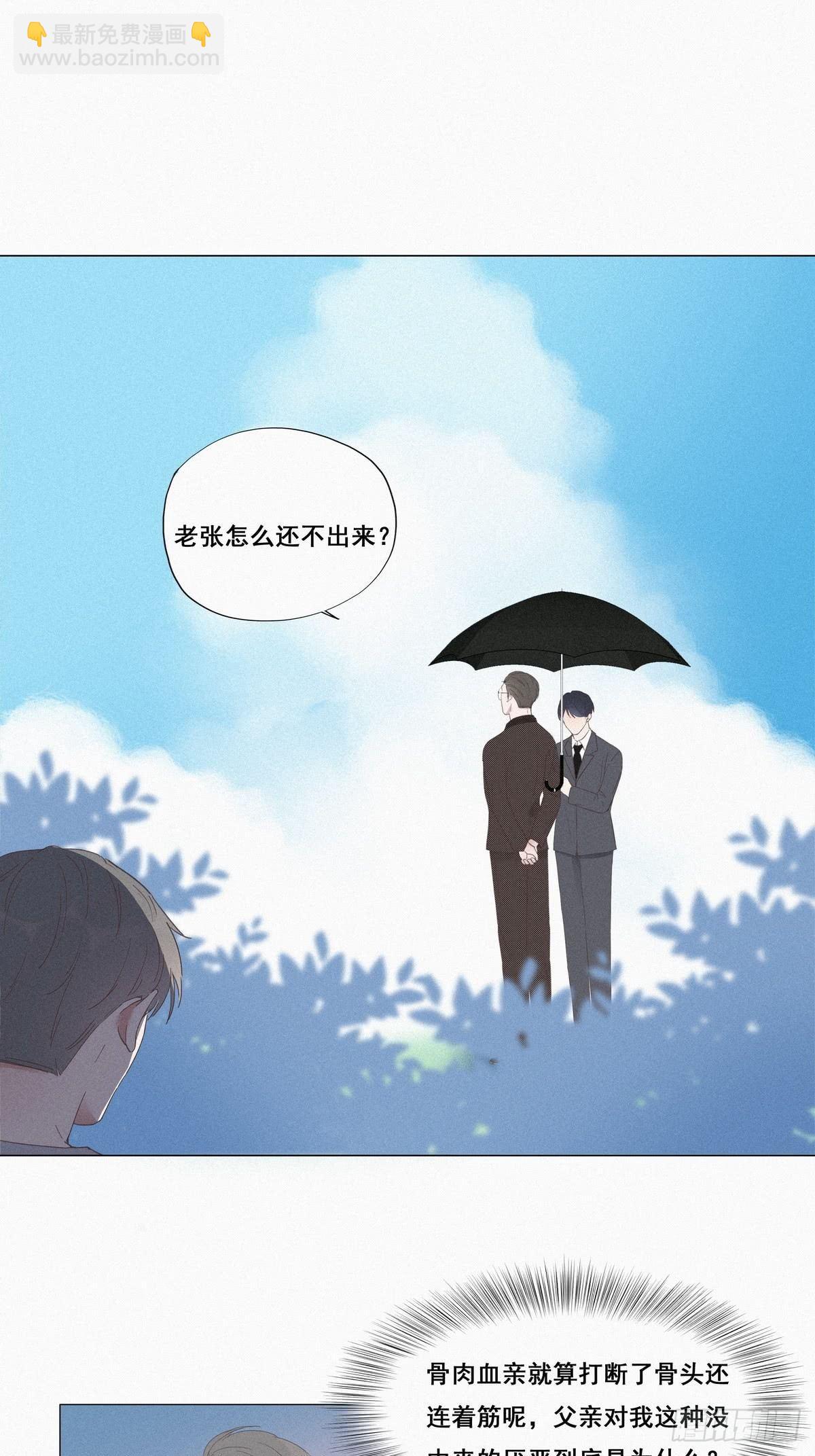 第7话 父子相见(1/2)-第8话