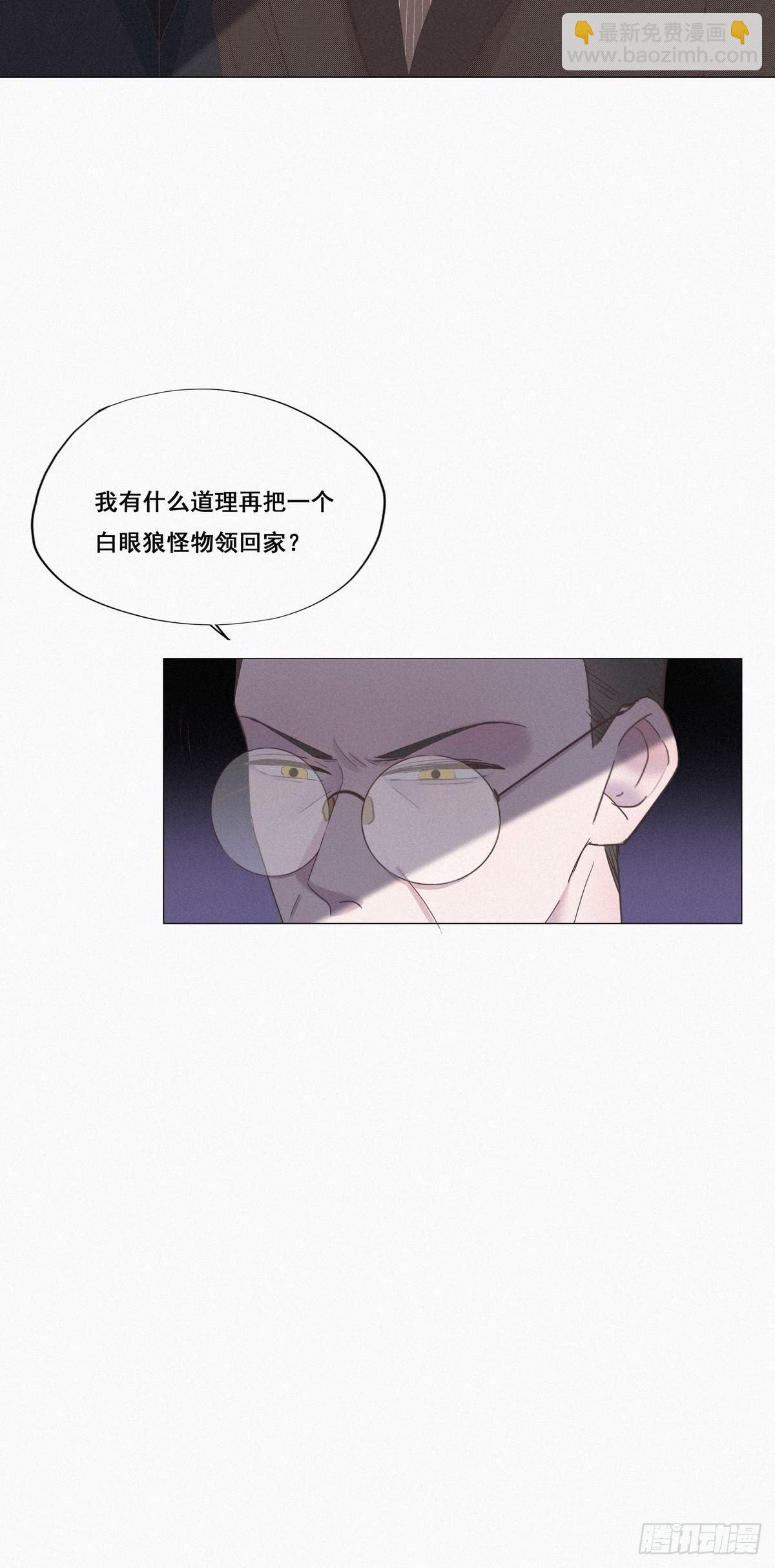 第7话 父子相见(1/2)-第8话