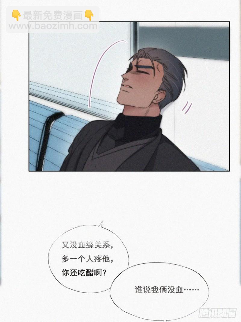 第68话 窝窝脱离危险(1/2)-第72话