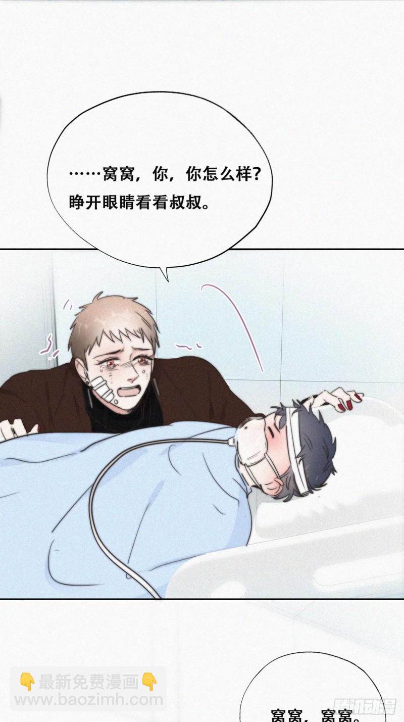 第68话 窝窝脱离危险(1/2)-第72话