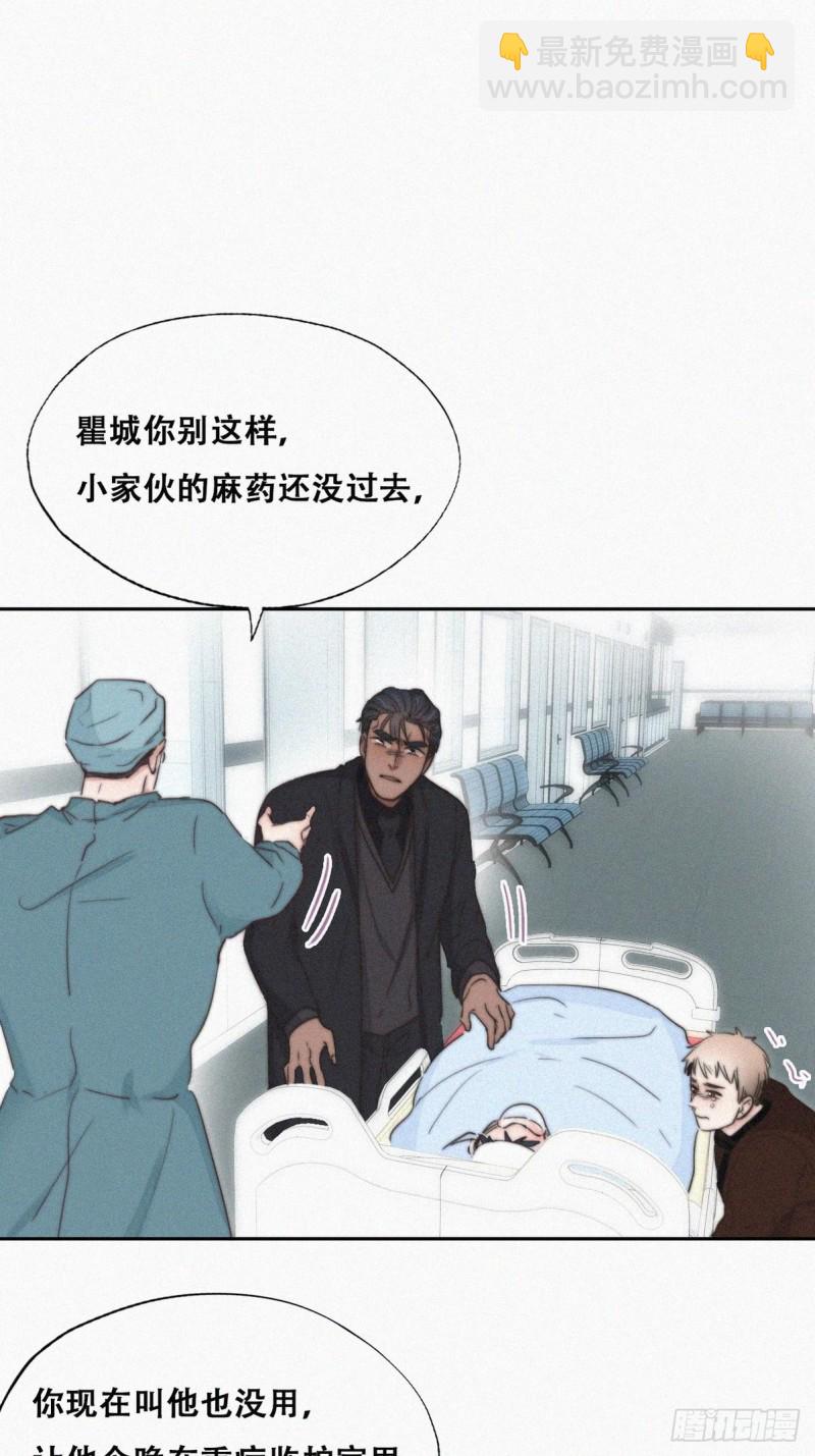 第68话 窝窝脱离危险(1/2)-第72话