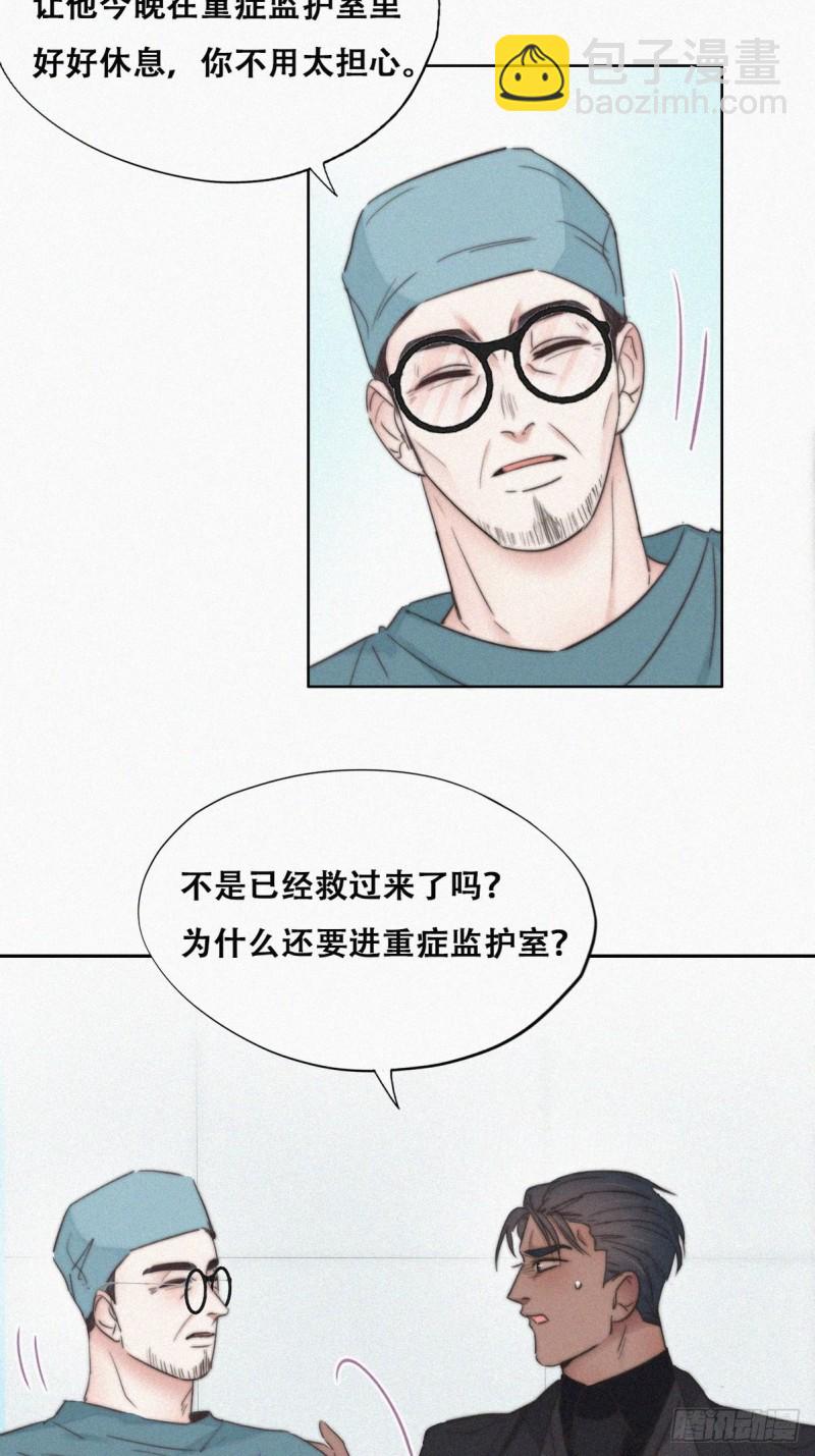 第68话 窝窝脱离危险(1/2)-第72话