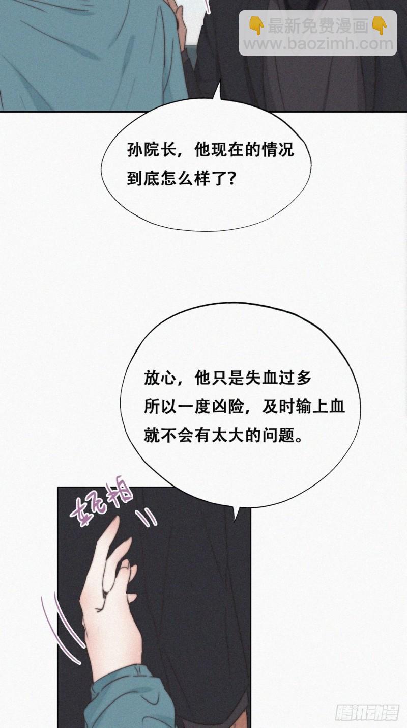 第68话 窝窝脱离危险(1/2)-第72话