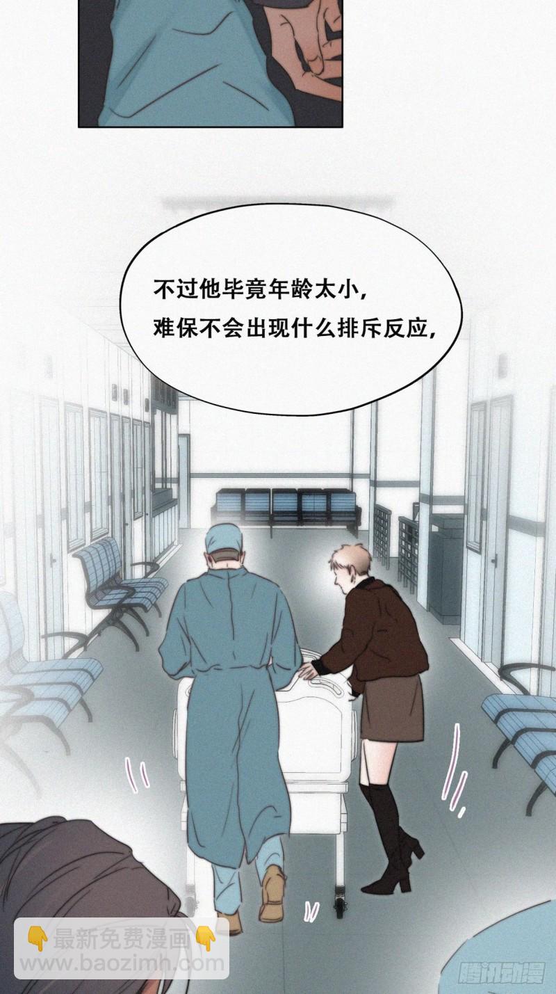 第68话 窝窝脱离危险(1/2)-第72话