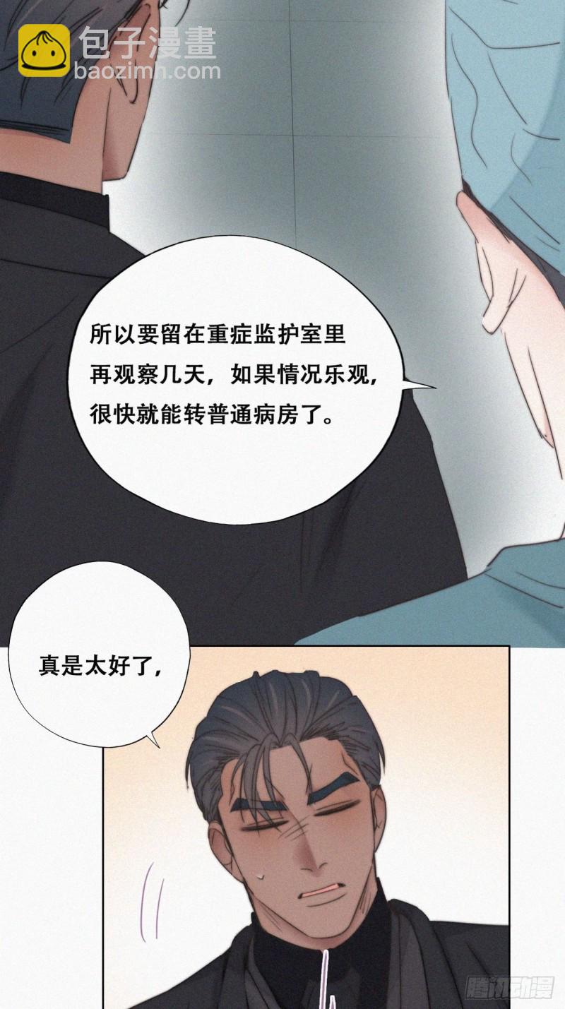 第68话 窝窝脱离危险(1/2)-第72话