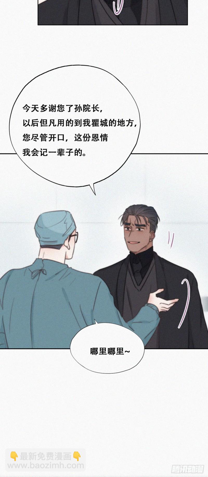 第68话 窝窝脱离危险(1/2)-第72话