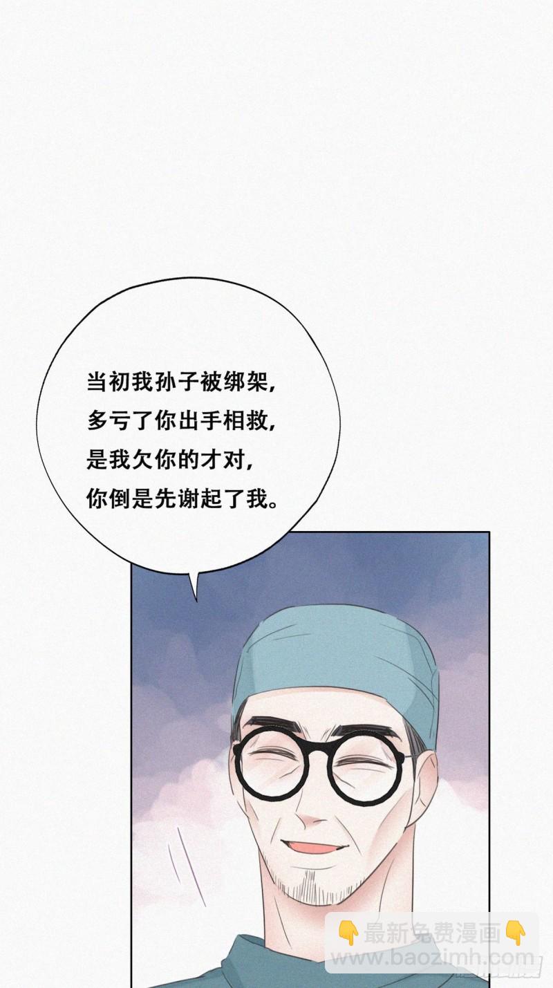 第68话 窝窝脱离危险(1/2)-第72话