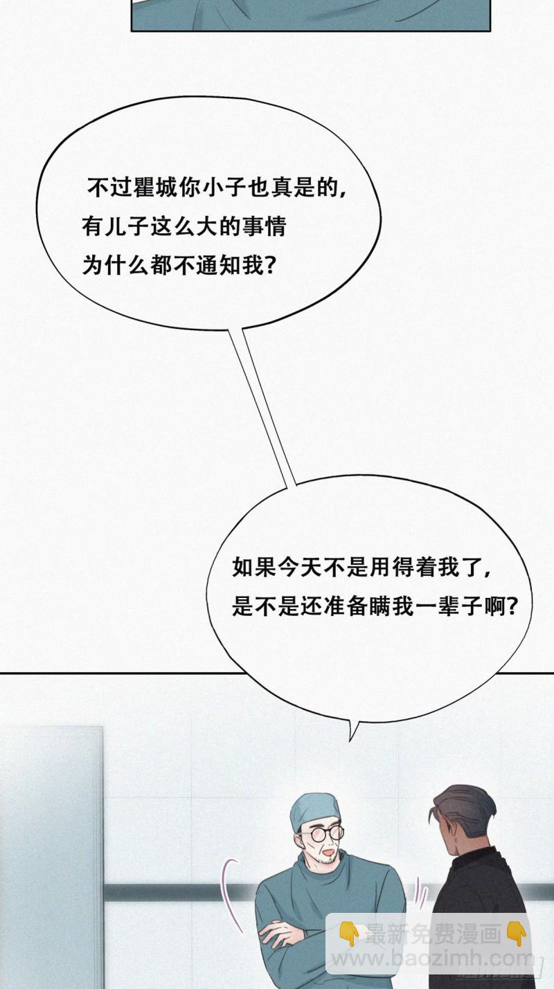 第68话 窝窝脱离危险(1/2)-第72话