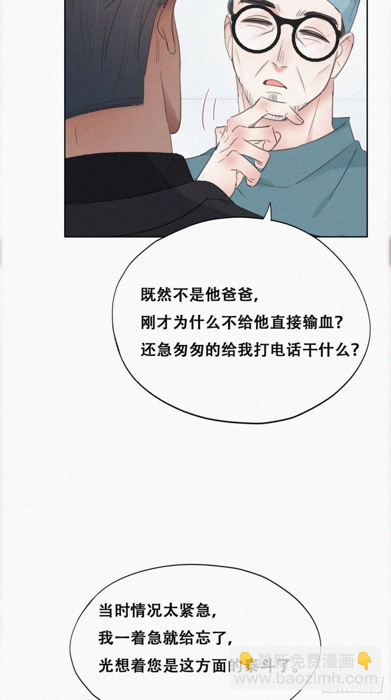 第68话 窝窝脱离危险(1/2)-第72话