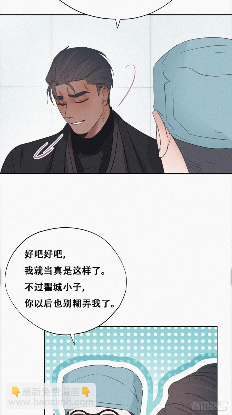 第68话 窝窝脱离危险(1/2)-第72话