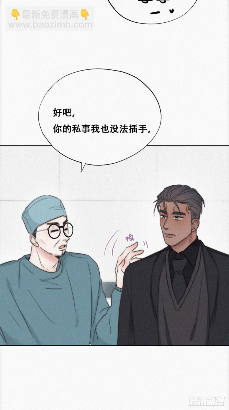 第68话 窝窝脱离危险(1/2)-第72话