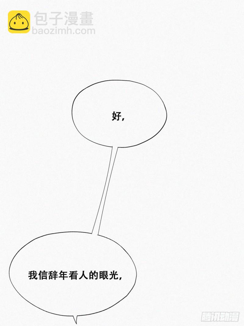 第68话 窝窝脱离危险(1/2)-第72话