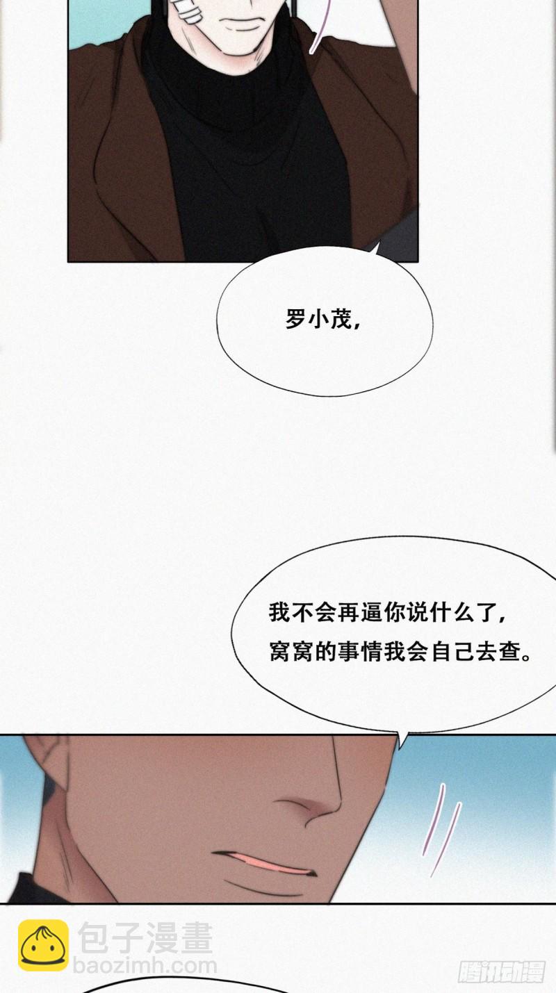 第68话 窝窝脱离危险(1/2)-第72话