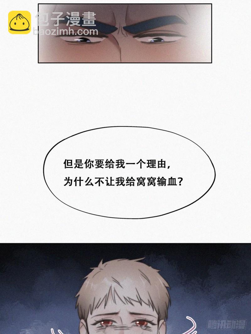 第68话 窝窝脱离危险(1/2)-第72话