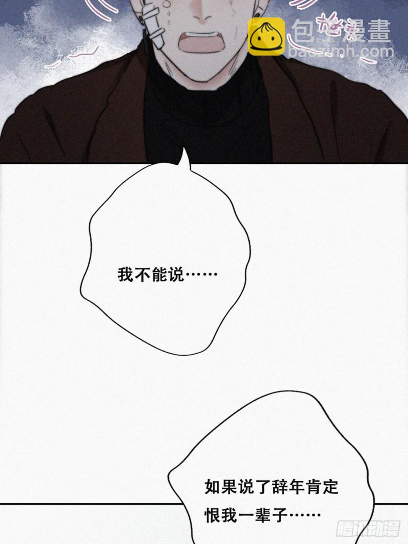 第68话 窝窝脱离危险(1/2)-第72话