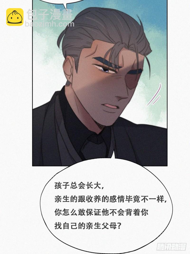 第70话 瞿城试探(1/2)-第74话