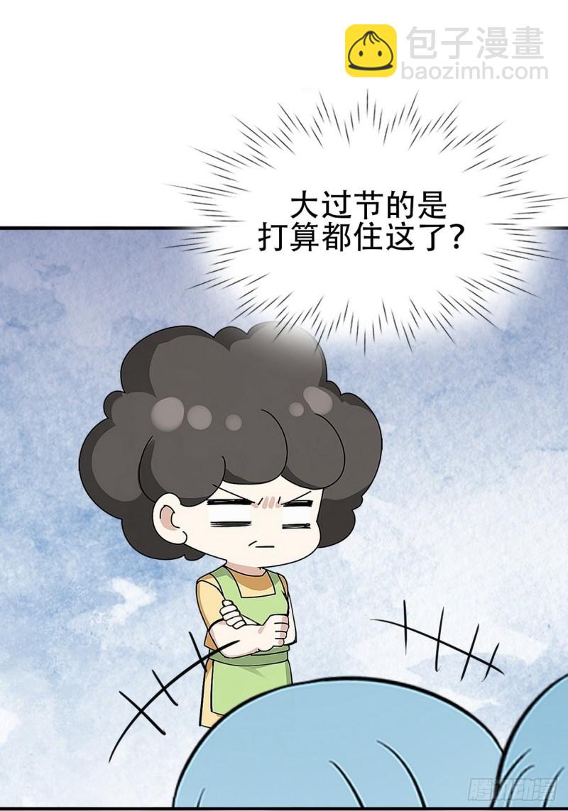 第70话 瞿城试探(1/2)-第74话