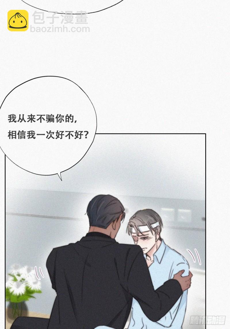 第70话 瞿城试探(1/2)-第74话