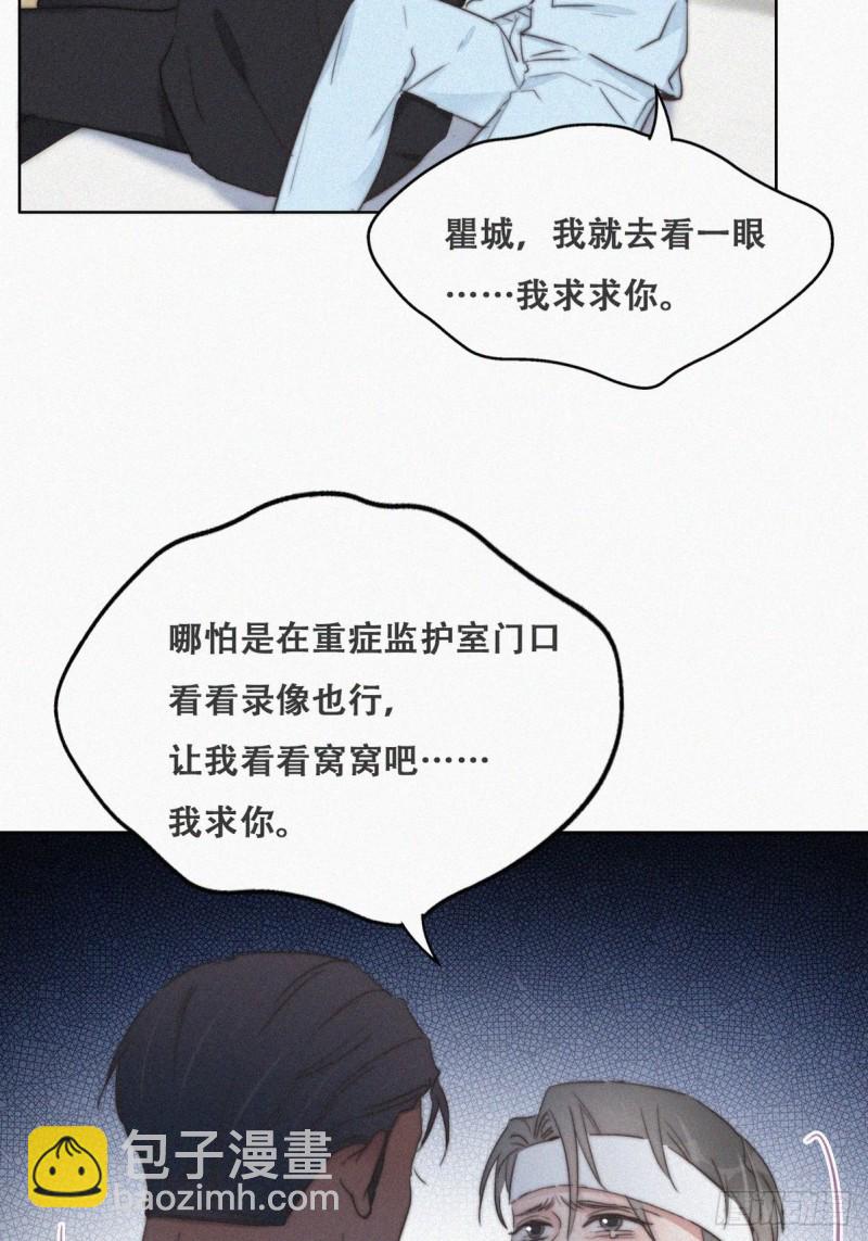 第70话 瞿城试探(1/2)-第74话