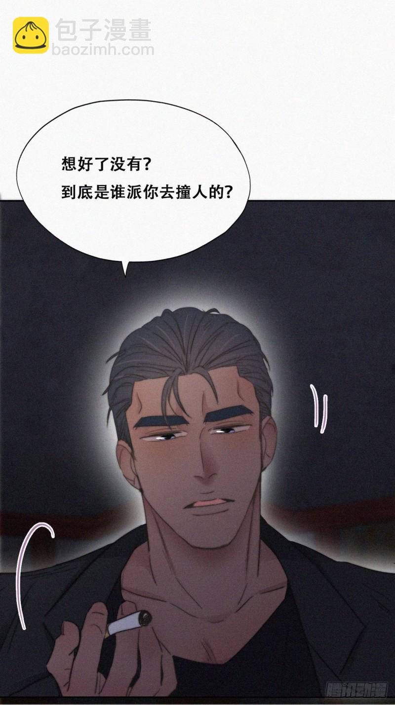 第72话 坐实亲子关系(1/2)-第76话