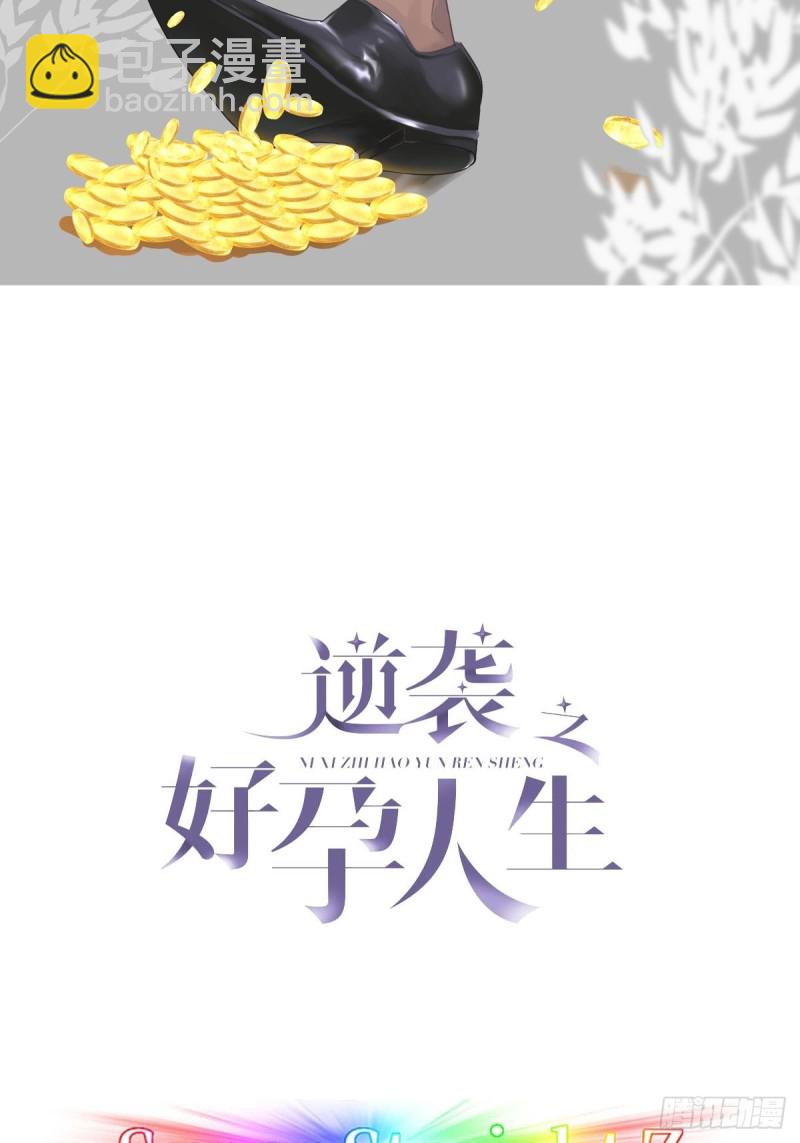第72话 坐实亲子关系(1/2)-第76话