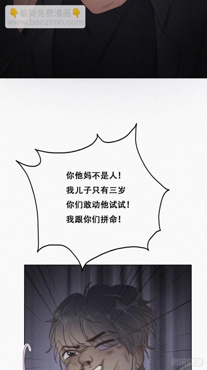 第72话 坐实亲子关系(1/2)-第76话