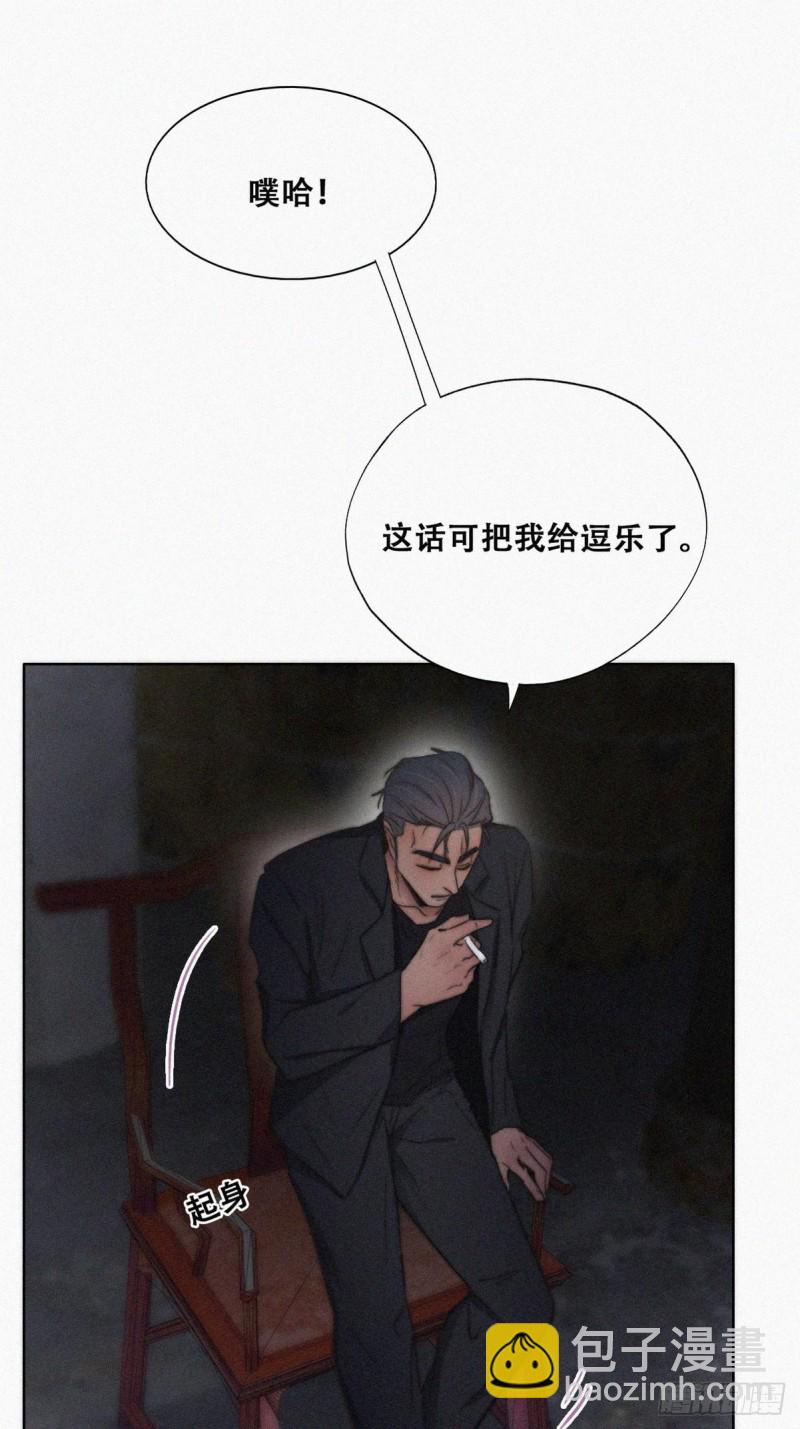 第72话 坐实亲子关系(1/2)-第76话