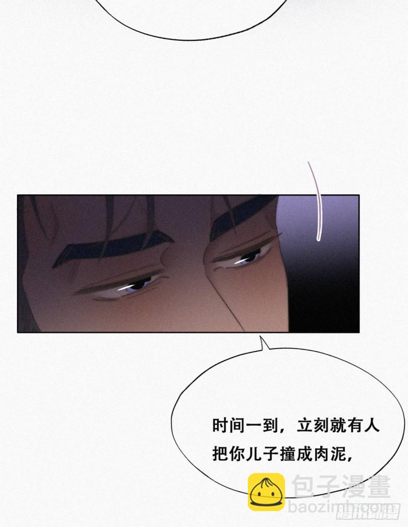 第72话 坐实亲子关系(1/2)-第76话