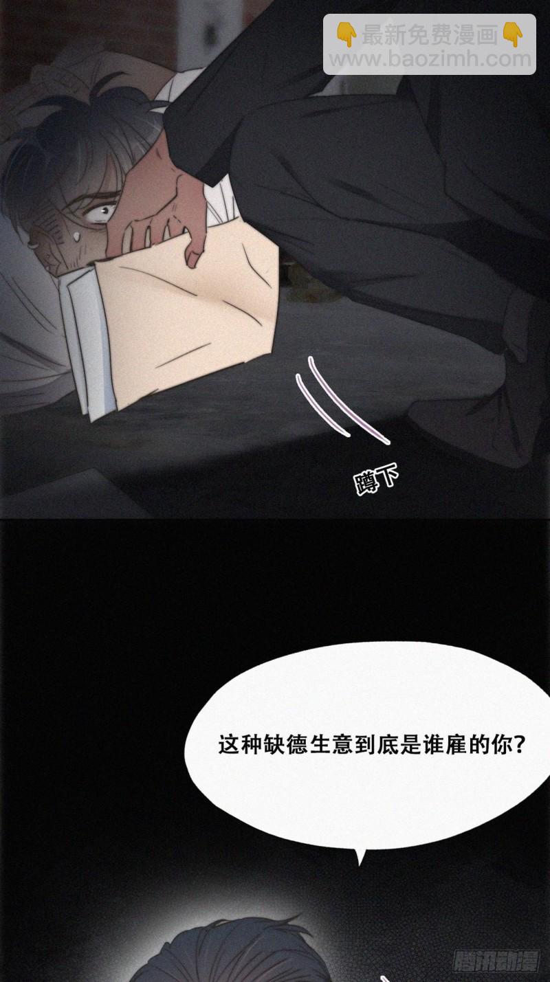 第72话 坐实亲子关系(1/2)-第76话
